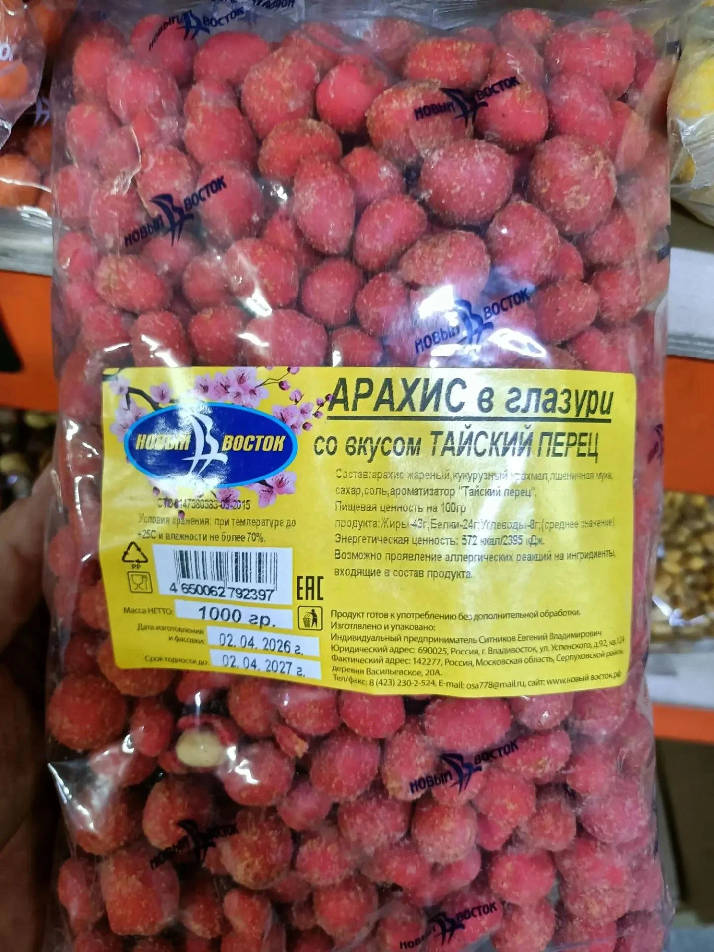 Арахис в глазури Тайский перец 1 кг