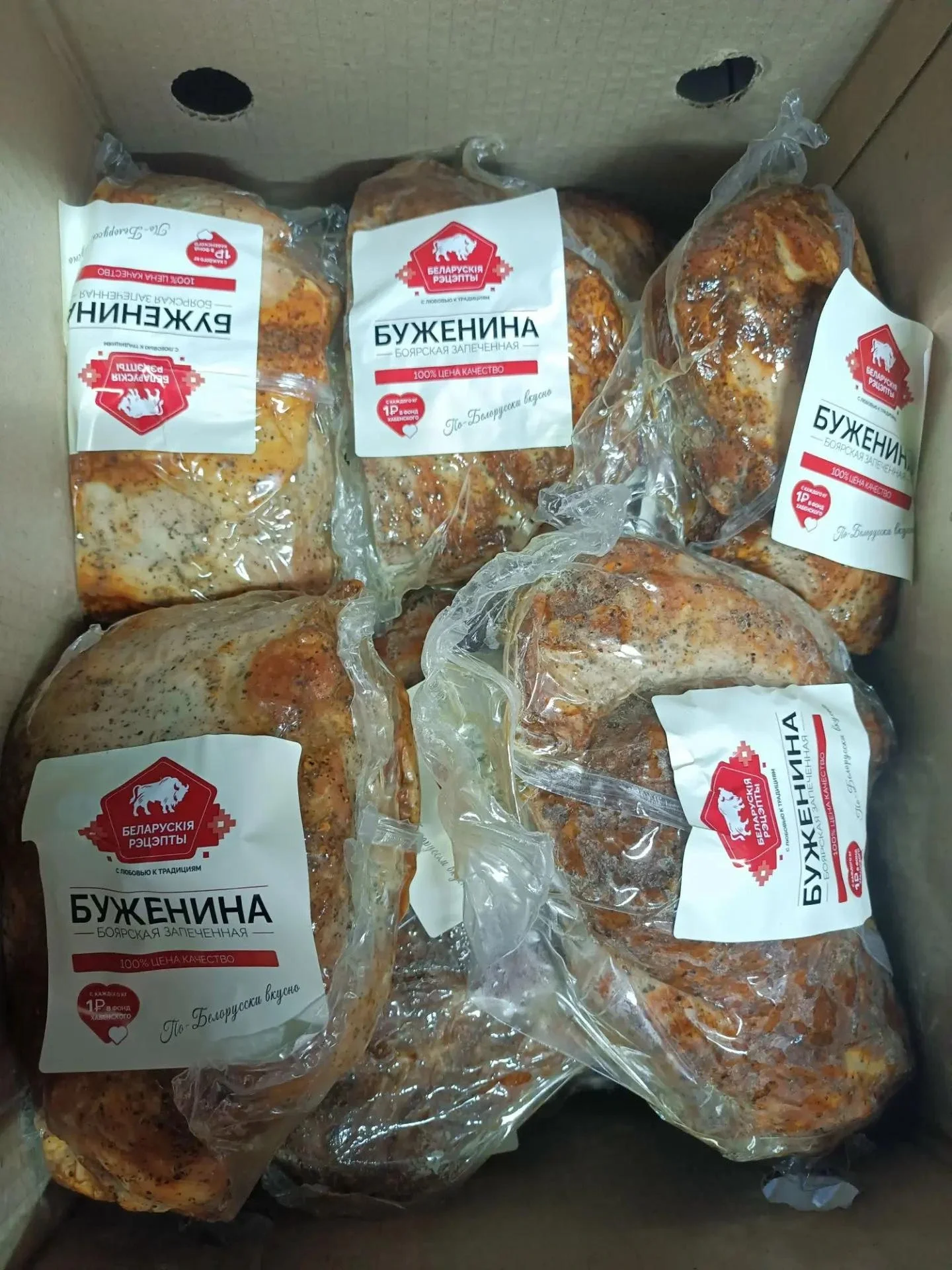 Буженина Боярская, Белорусские рецепты