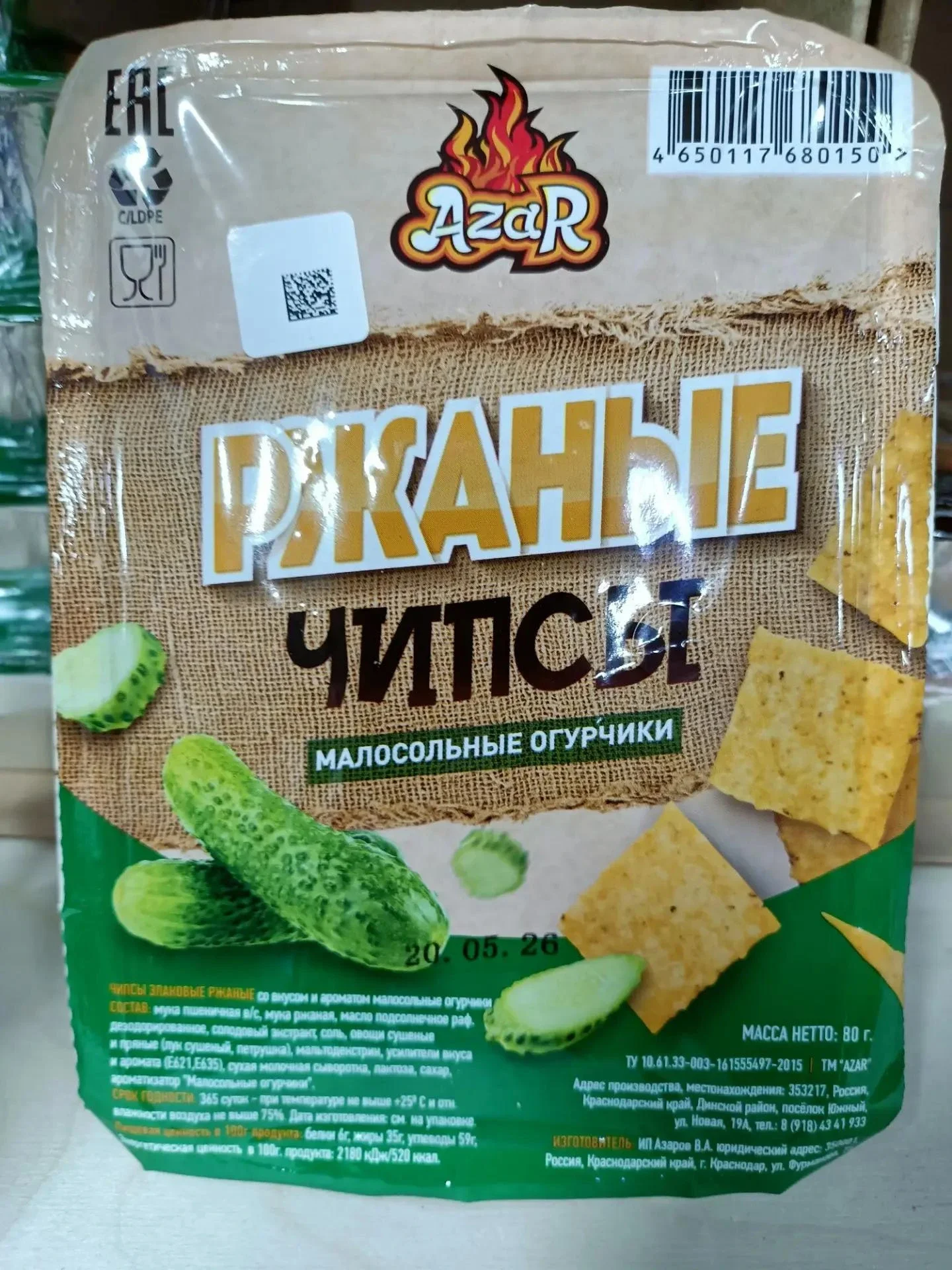 Чипсы ржаные Малосольные огурчики 80 г
