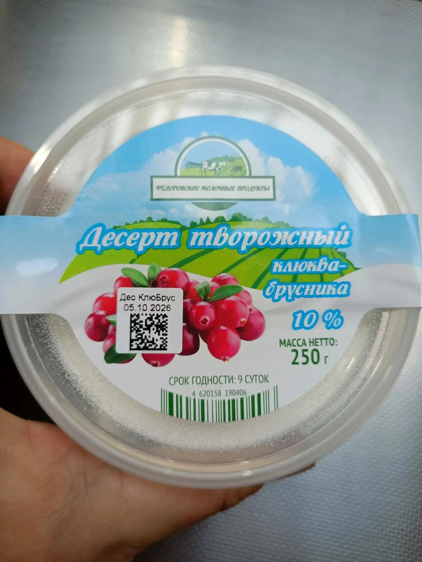 Десерт творожный Фёдоровский 10% 250 г клюква-брусника