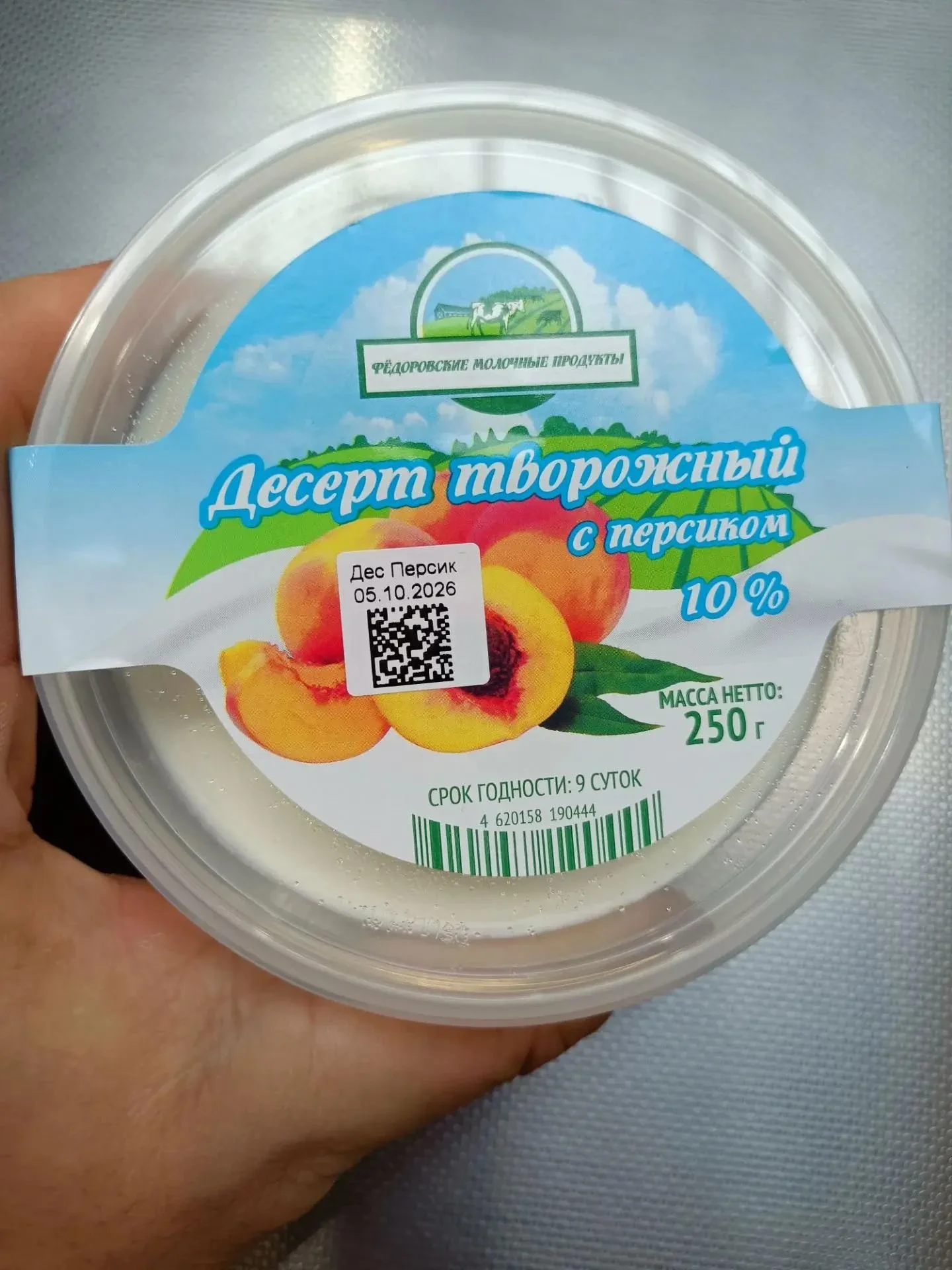 Десерт творожный Фёдоровский 10% 250 г персик
