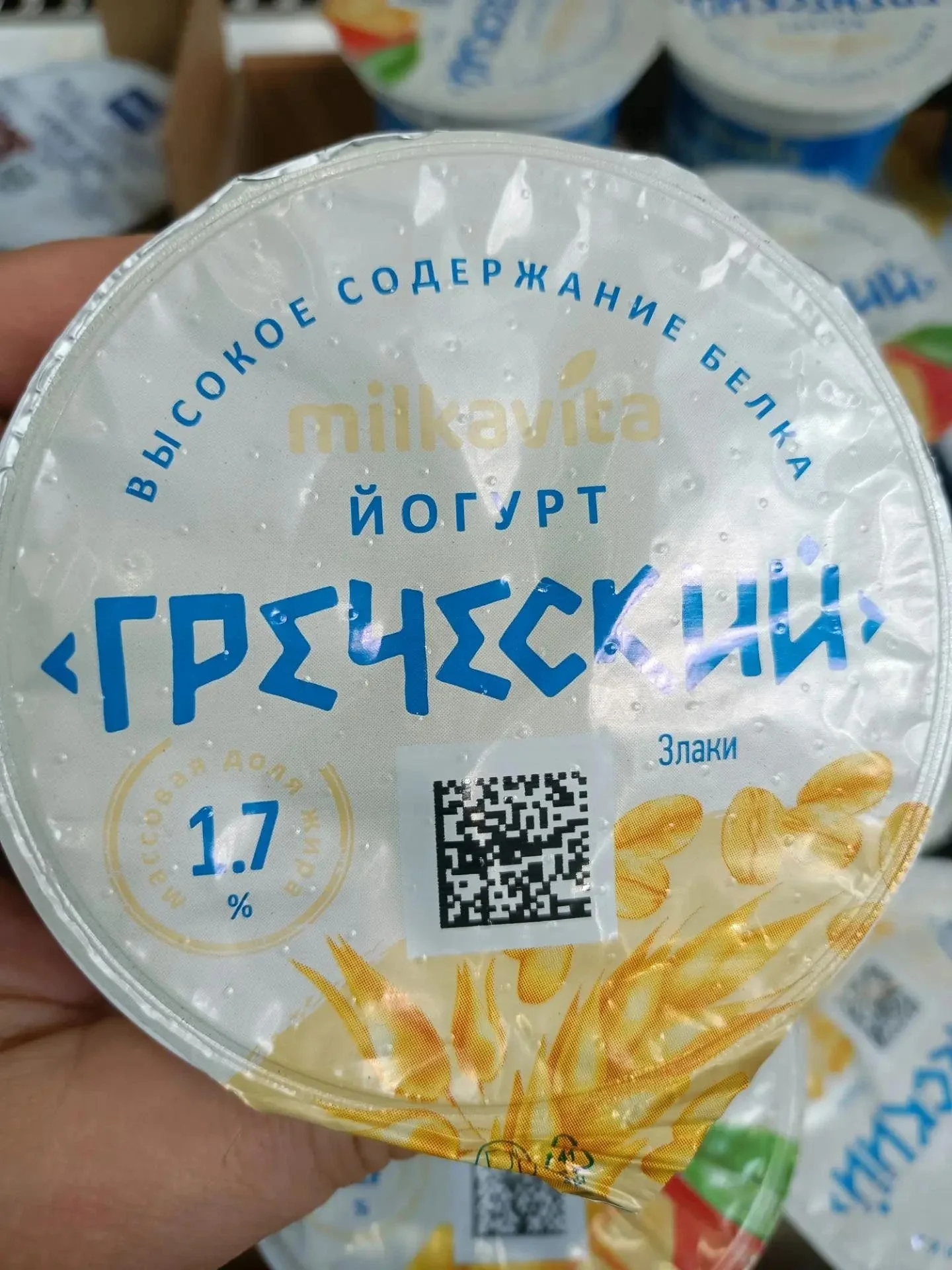 Греческий йогурт 1,7% 200 г Милкавита