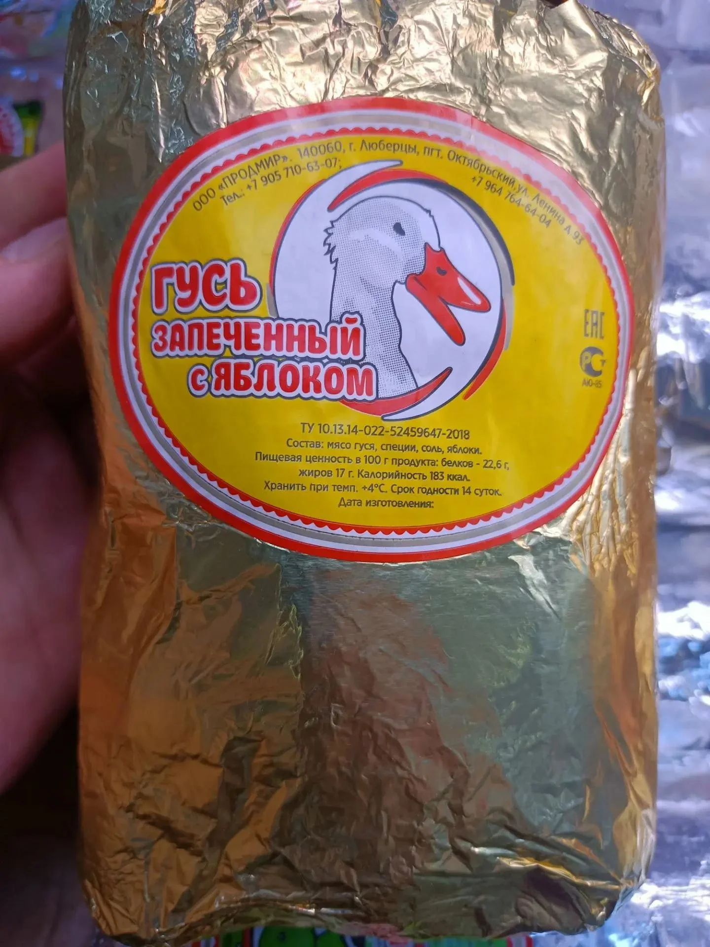Гусь запечённый с яблоком