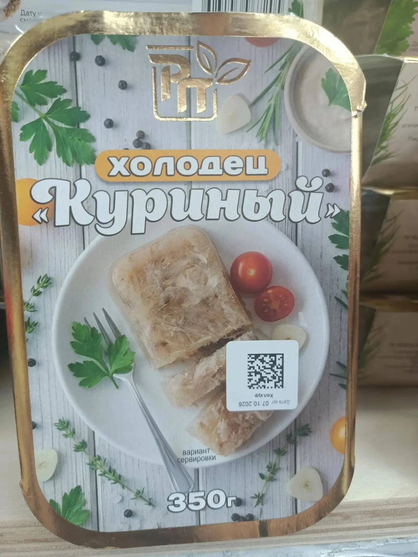 Холодец Куриный 350 г Родной продукт
