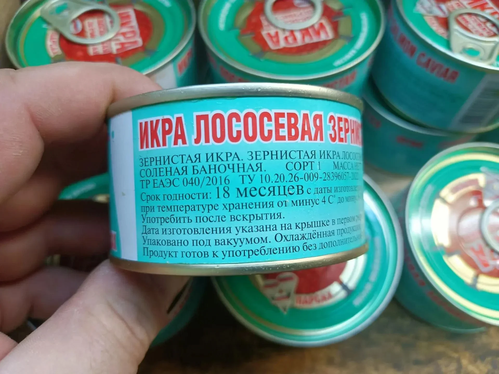 Икра лососевая зернистая 140 г