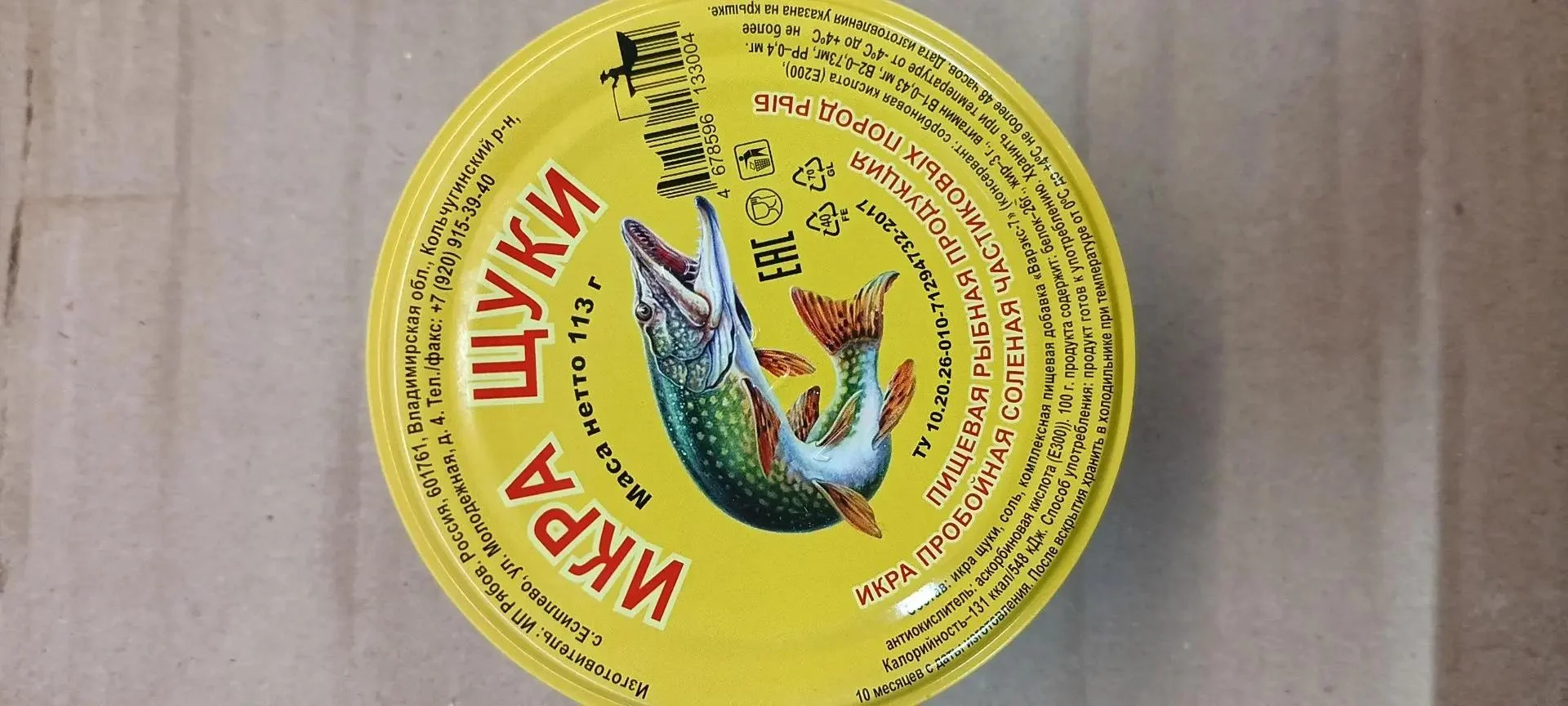 Икра щуки 113 г в стекле