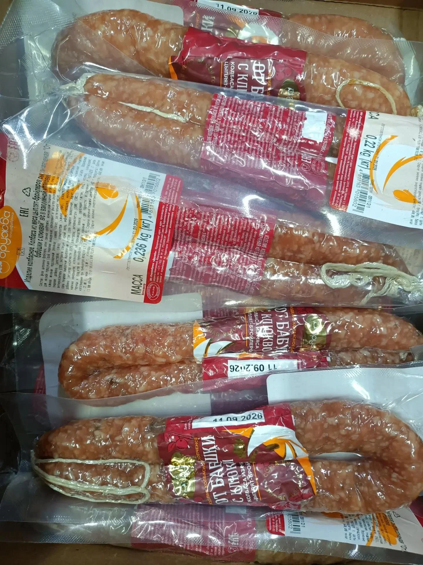 Колбаса сырокопченая От бабушки С клюквой