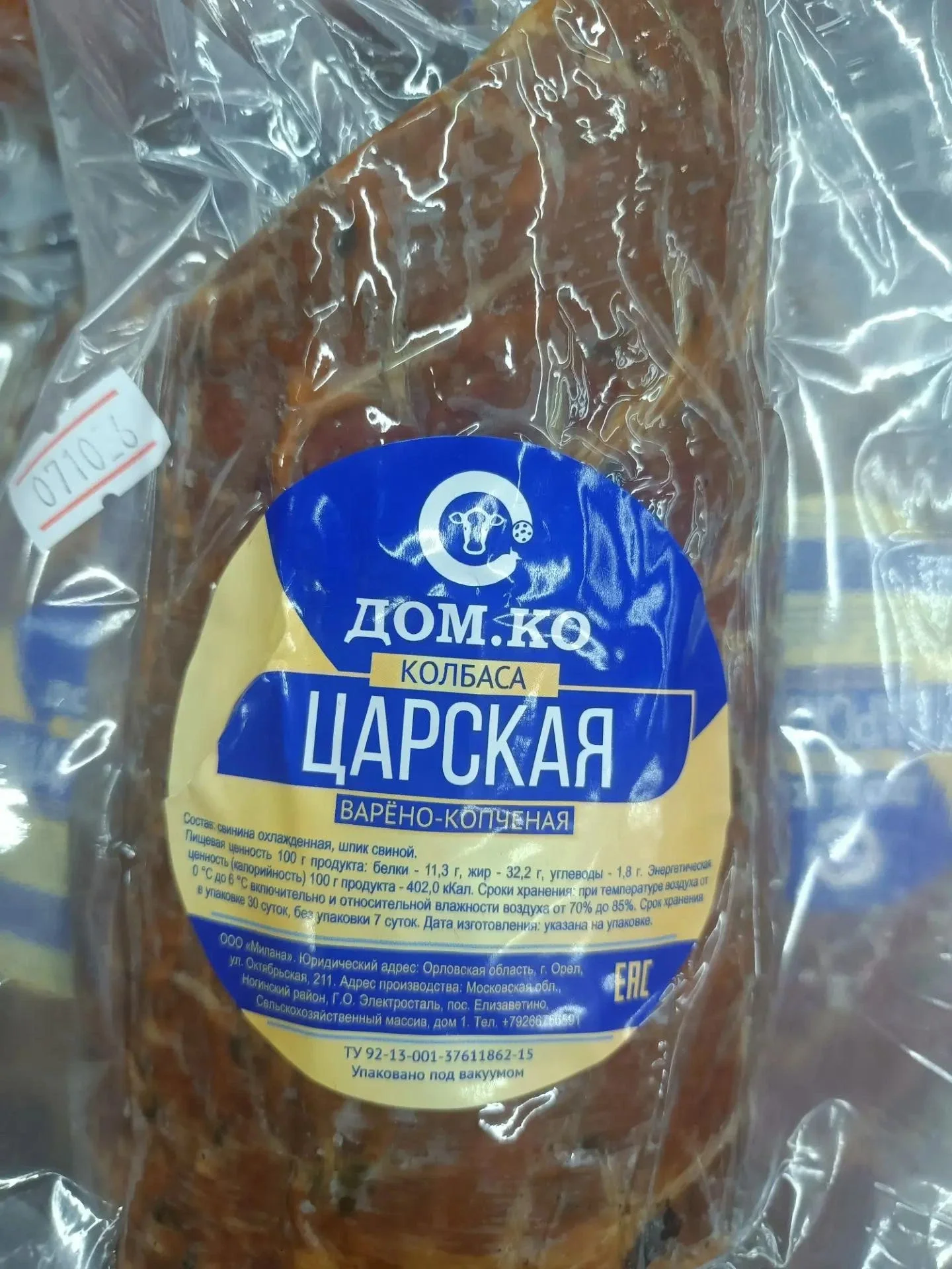 Колбаса Царская в/к Дом.Ко
