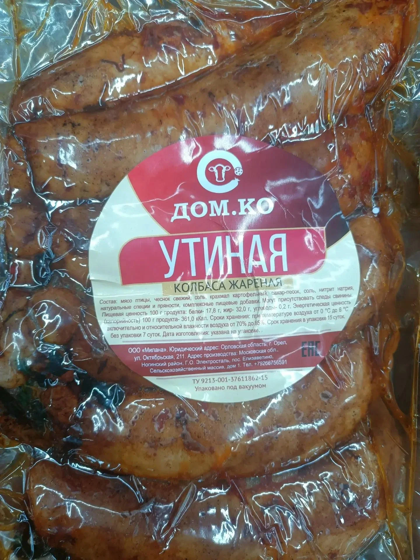 Колбаса Утиная жареная Дом.Ко