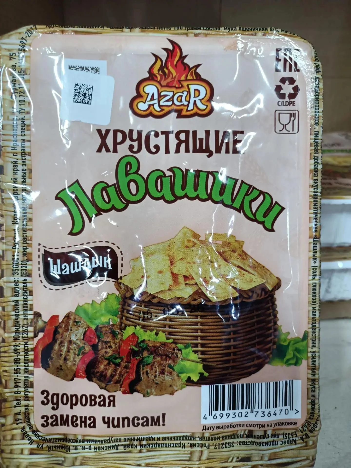 Лавашики Шашлык 100 г