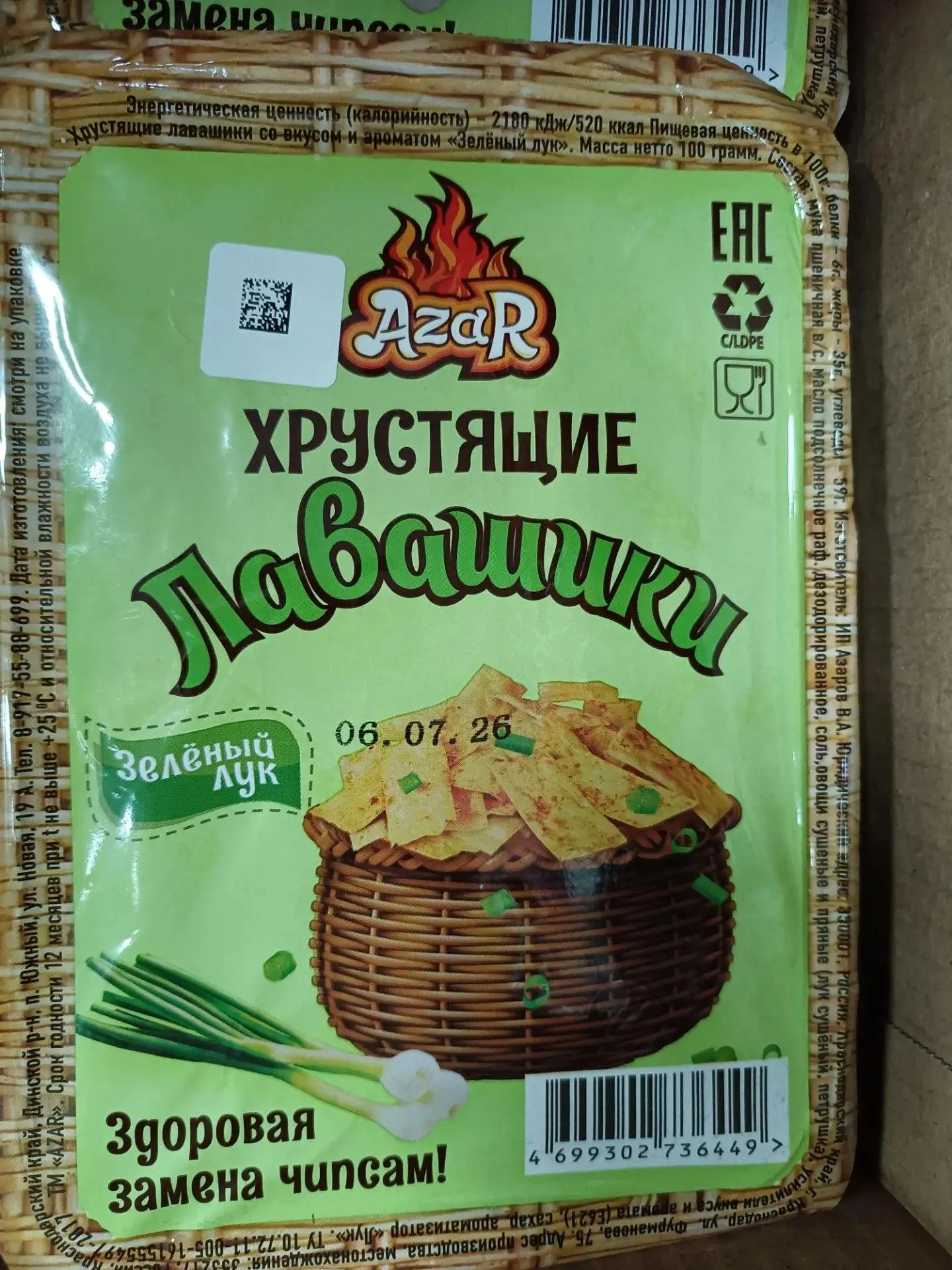 Лавашики Зеленый лук 100 г