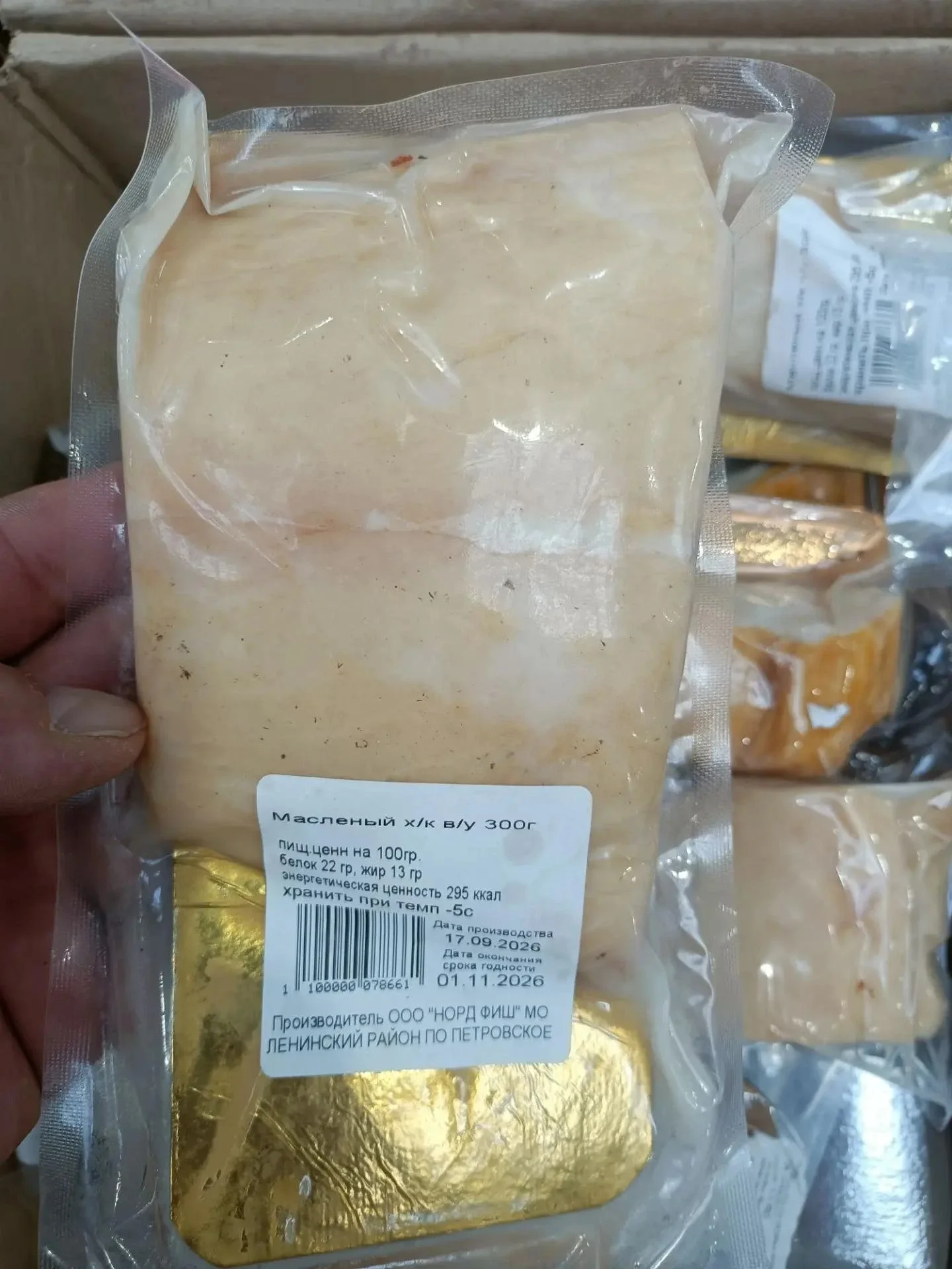 Масленая кусок х/к в/у 500 г