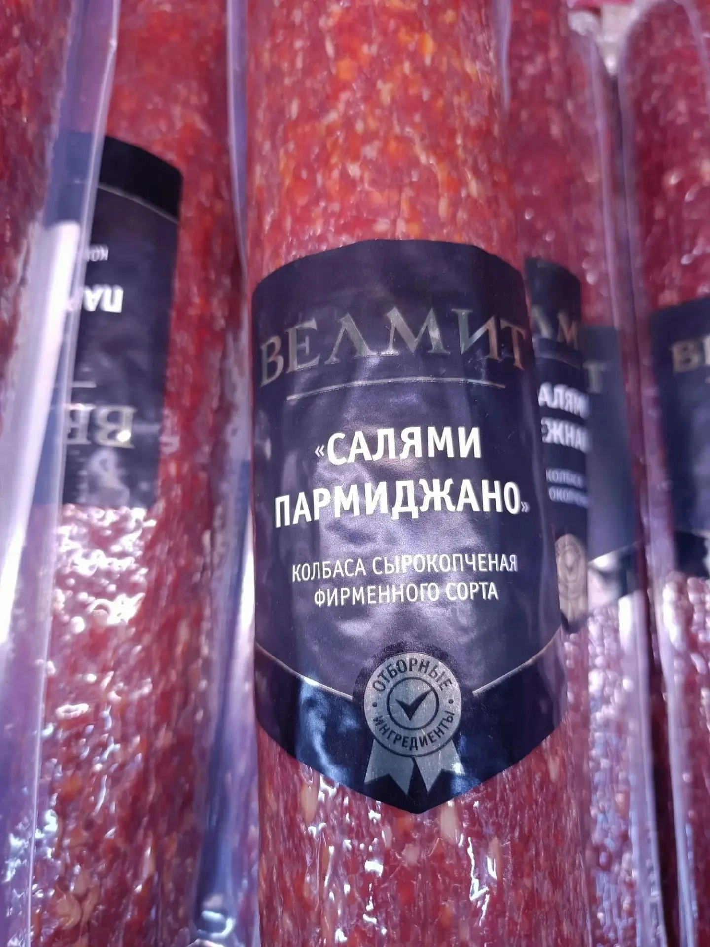 Салями Пармиджано Велмит