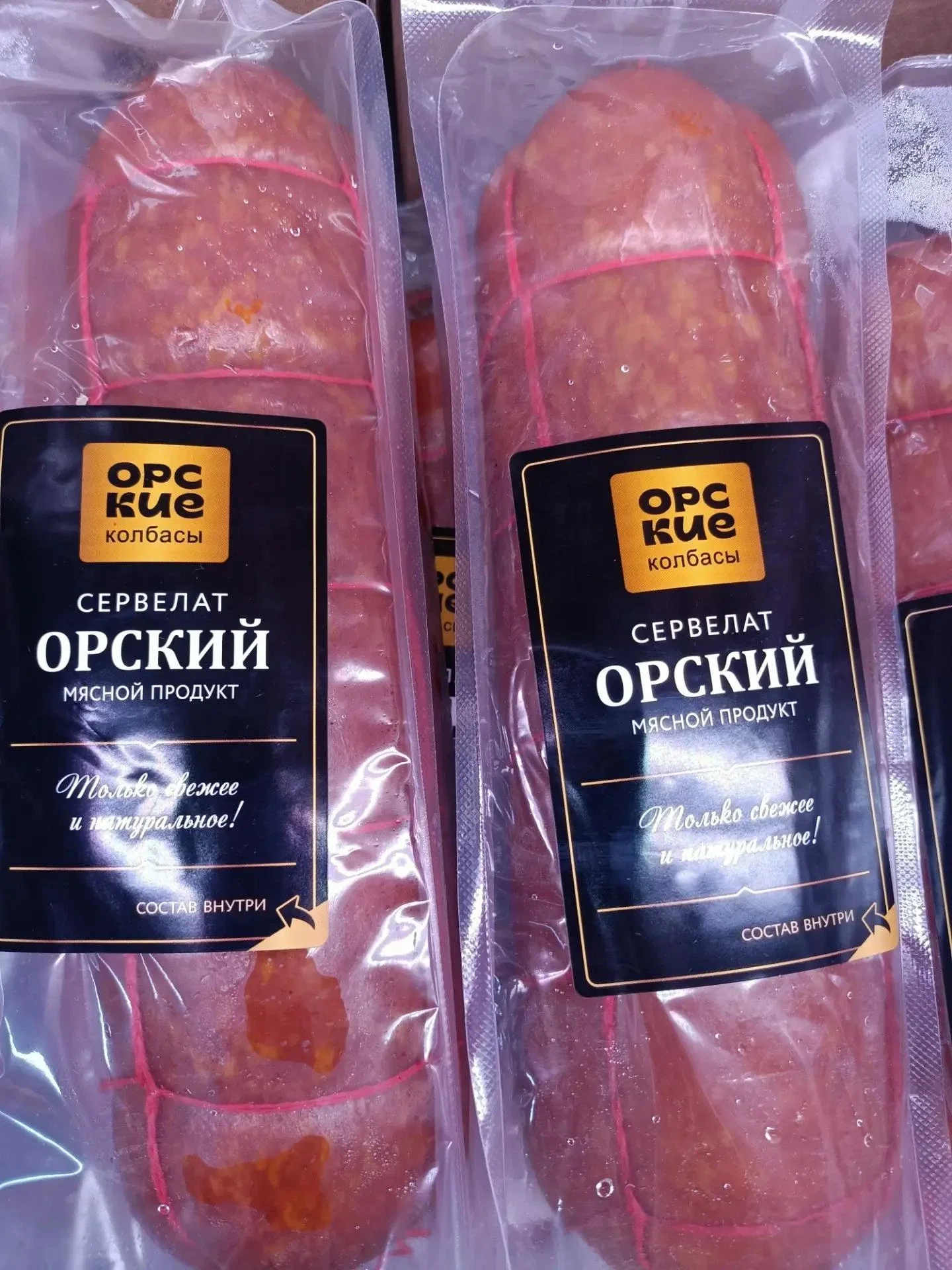 Сервелат Орский Орск