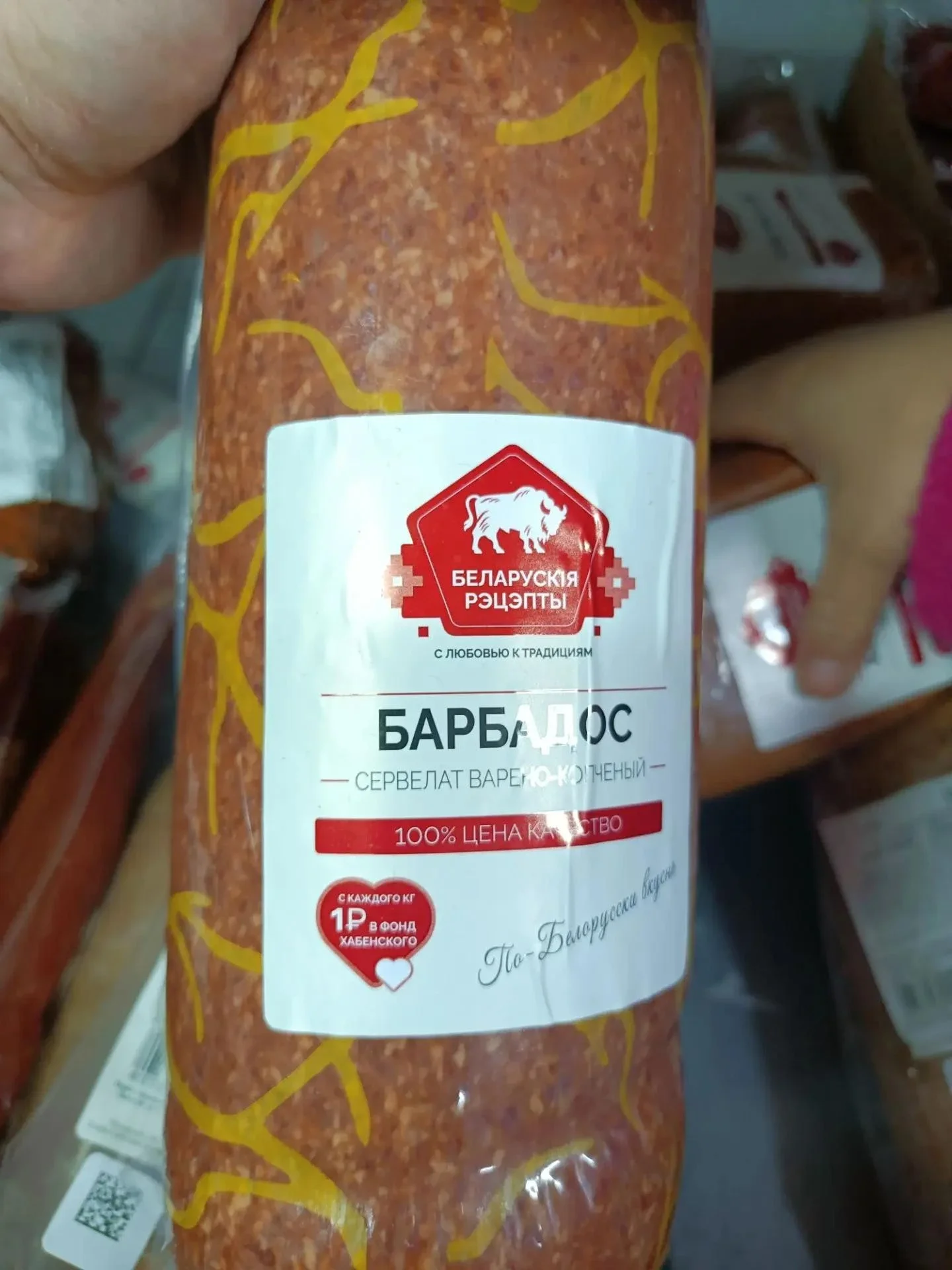 Сервелат варено-копченый Барбадос, Белорусские рецепты