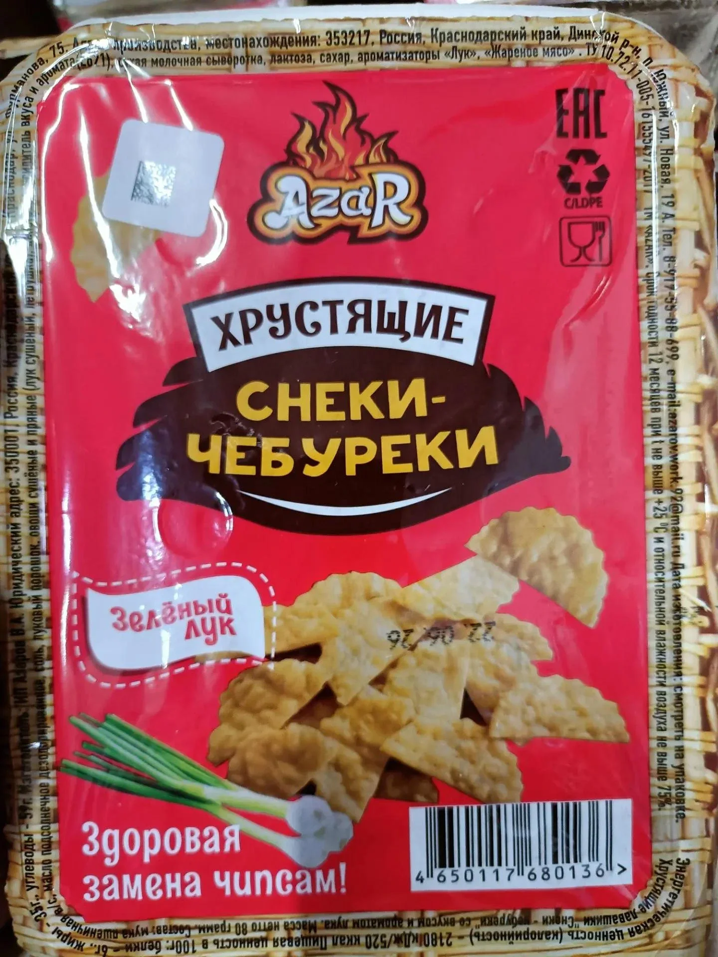 Снеки-чебуреки Зеленый лук 80 г