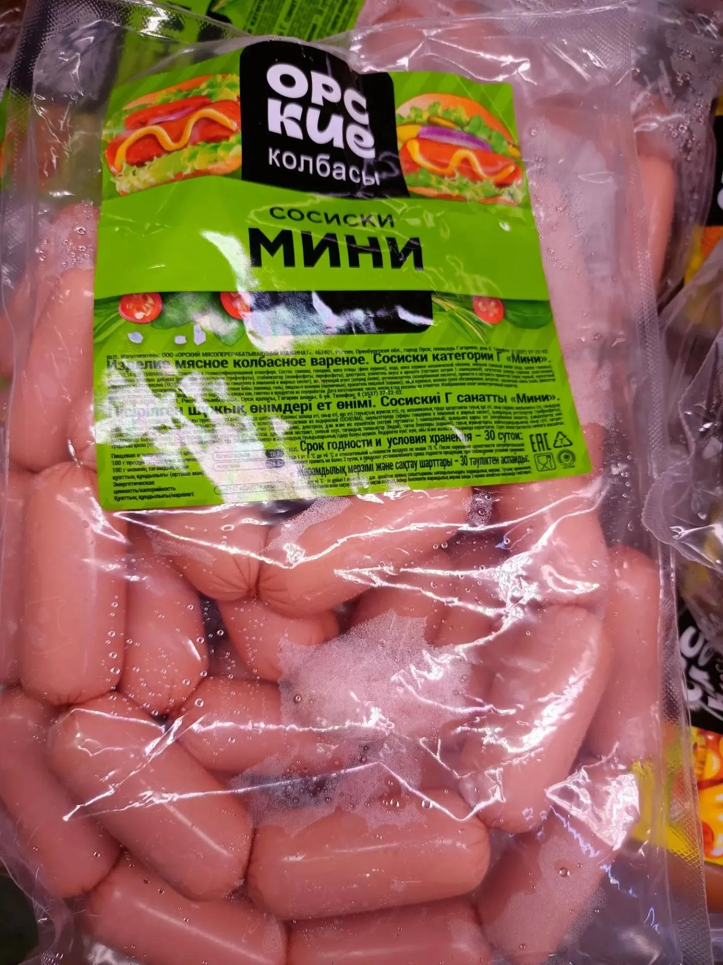 Сосиски Мини Орск