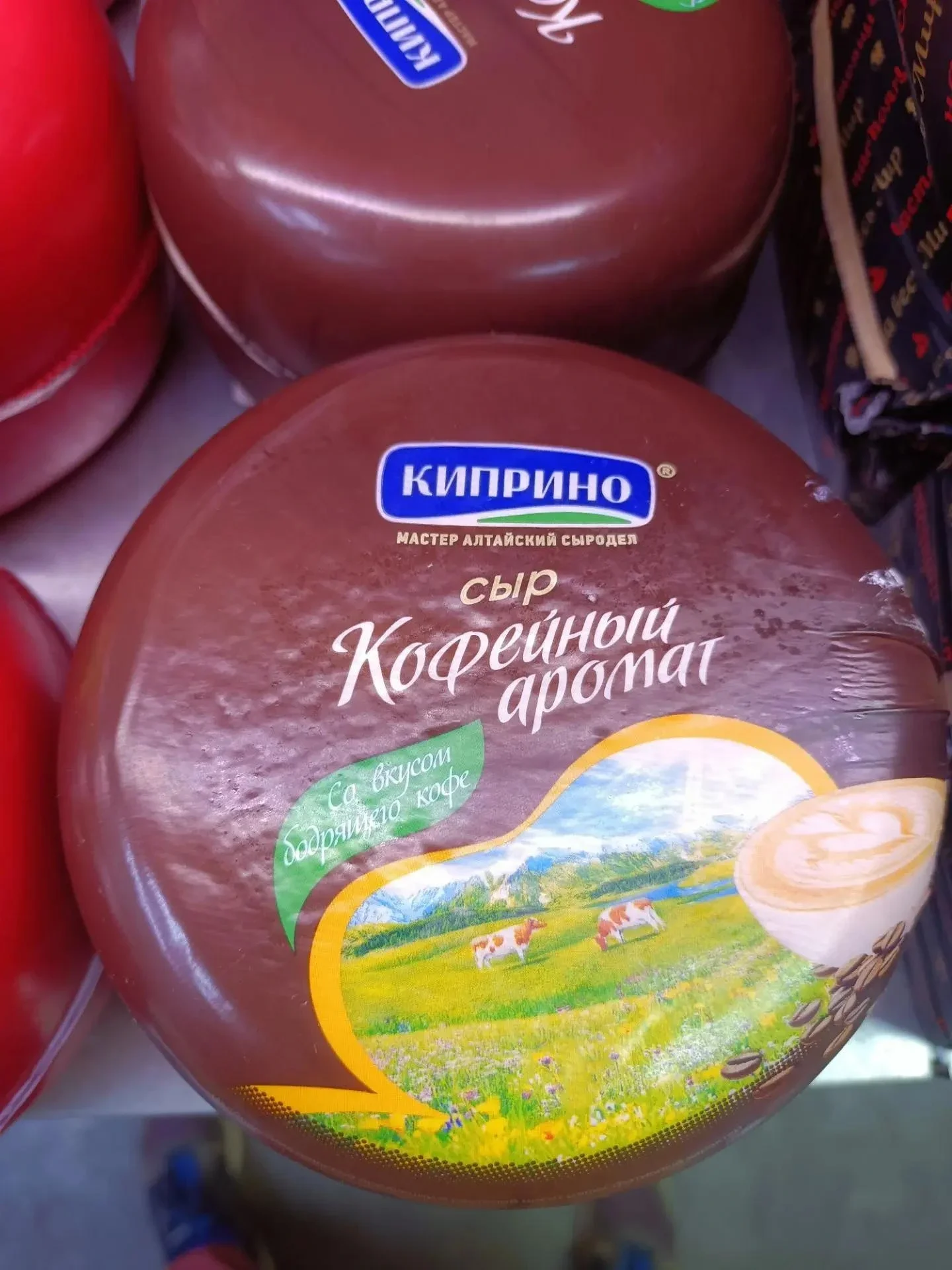 Сыр Кофейный аромат Киприно 50%