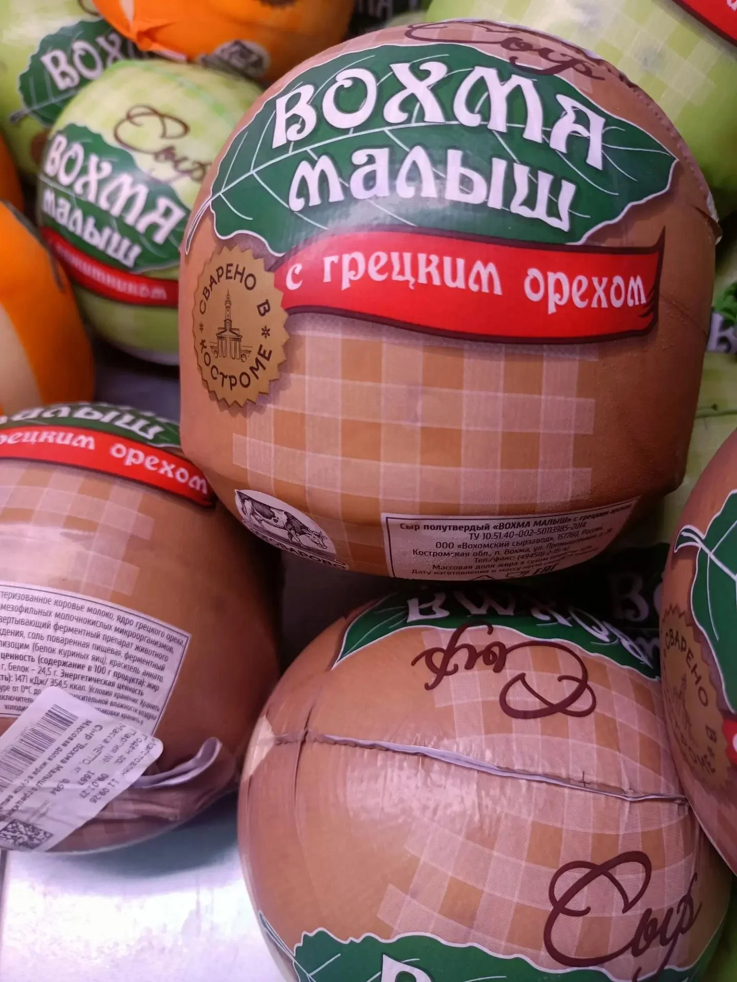 Сыр Вохма малыш с грецким орехом 50%