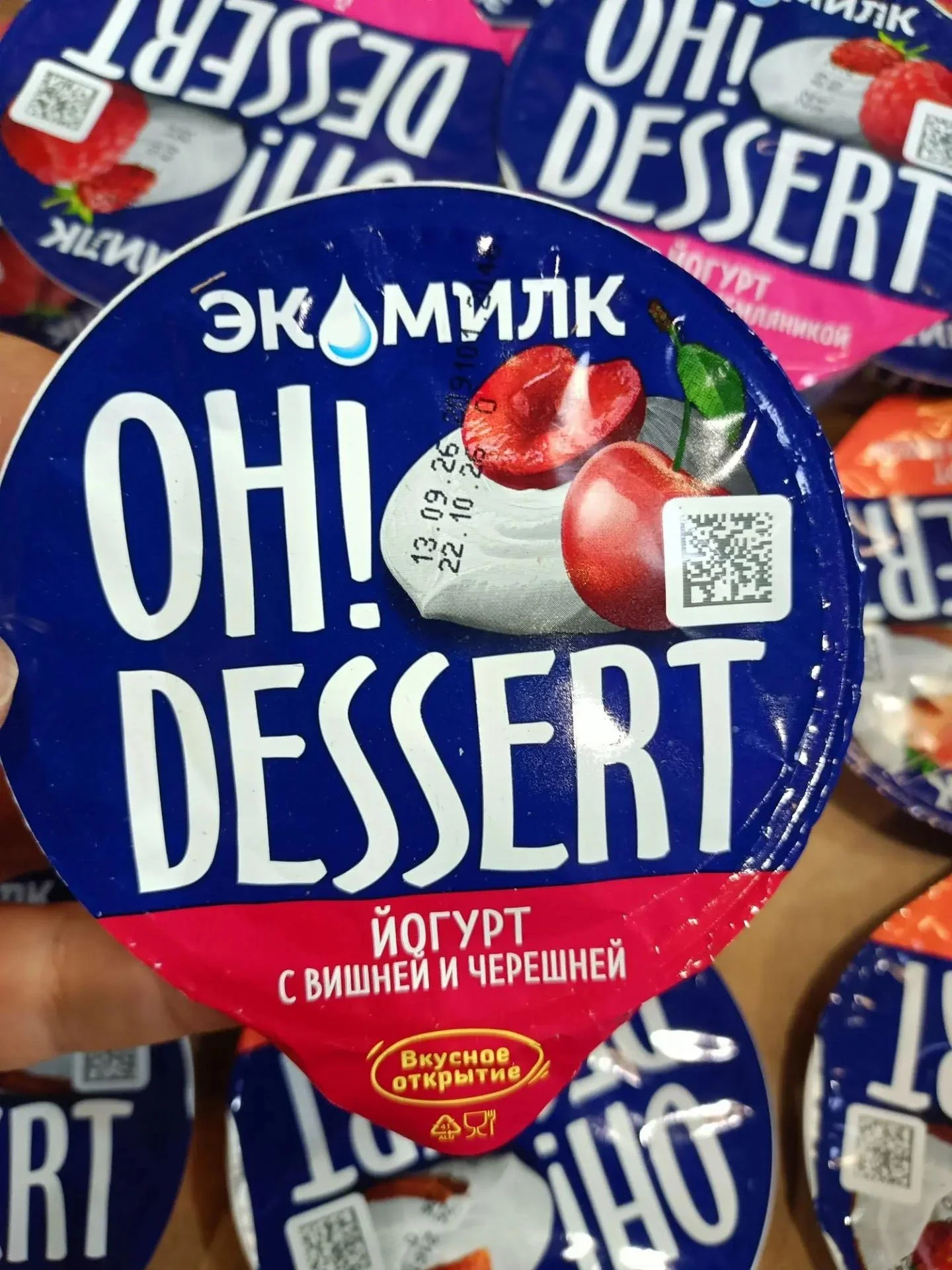 Йогурт Oh!Dessert 4,2% 130 г вишня-черешня