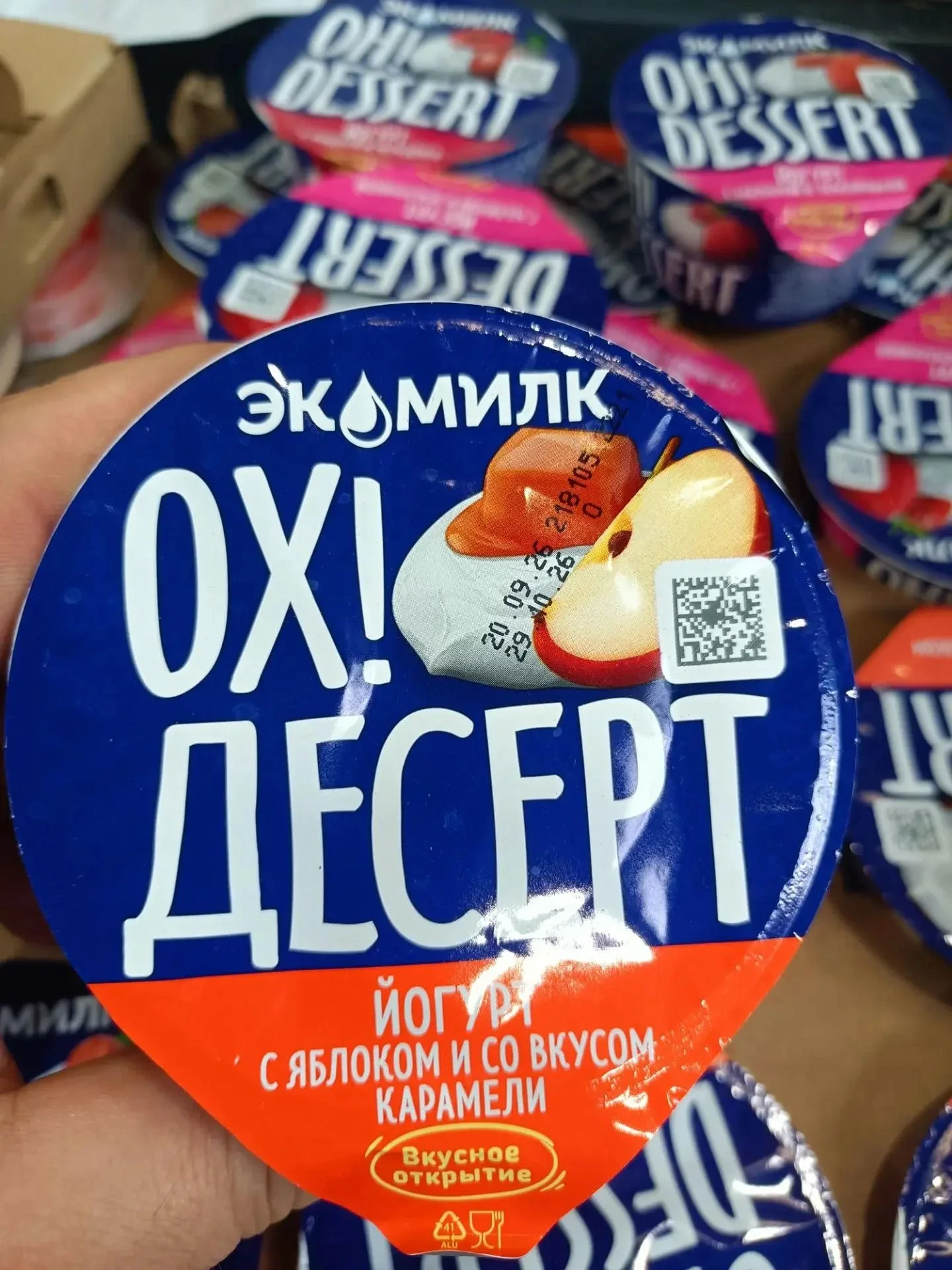 Йогурт Oh!Dessert 4,2% 130 г яблоко-карамель