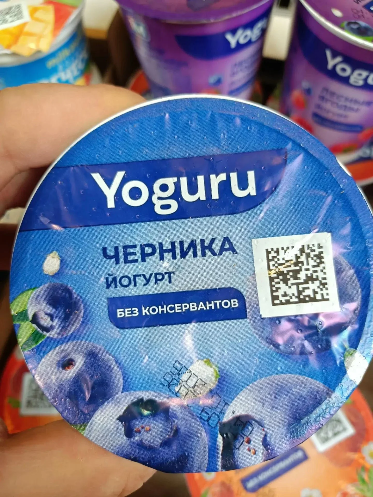 Йогурт Yoguru 1.5% 310 г Черника