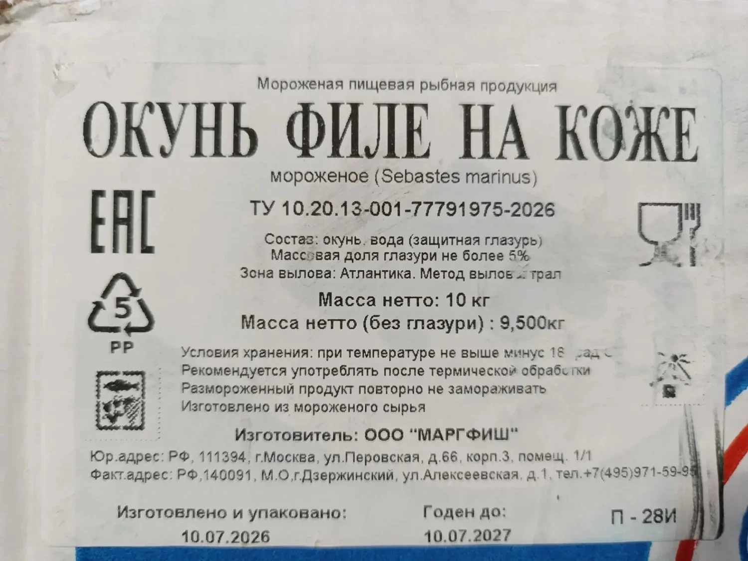 Филе атлантического окуня на коже