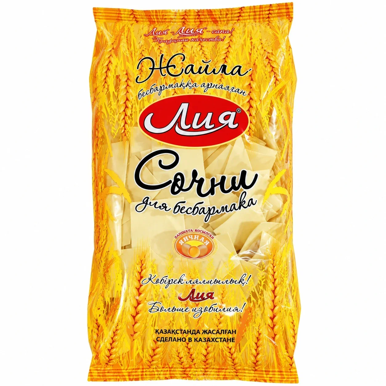 Лапша Лия для сочни для бесбармака 400 г