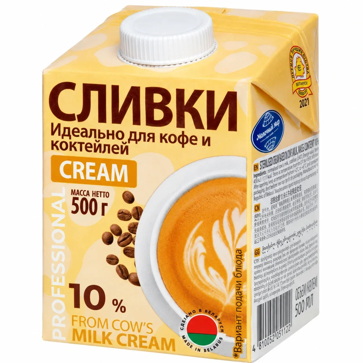 Сливки Молочный мир 10% 500 мл