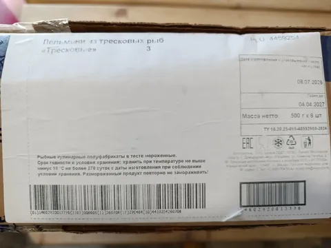 Пельмени из тресковых рыб Тресковые Экспродов 500 г